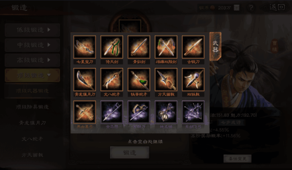 三国志战略版武将装备怎么获得