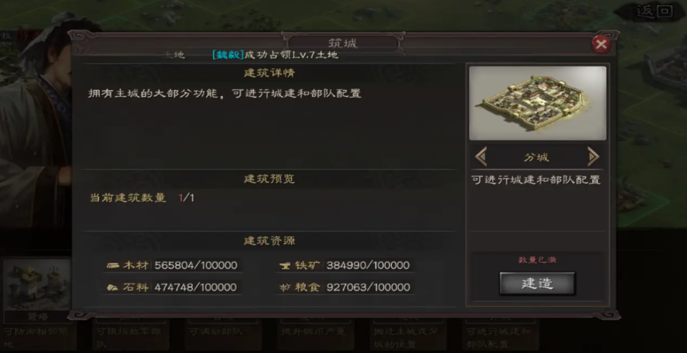 三国志战略版攻了分城有什么