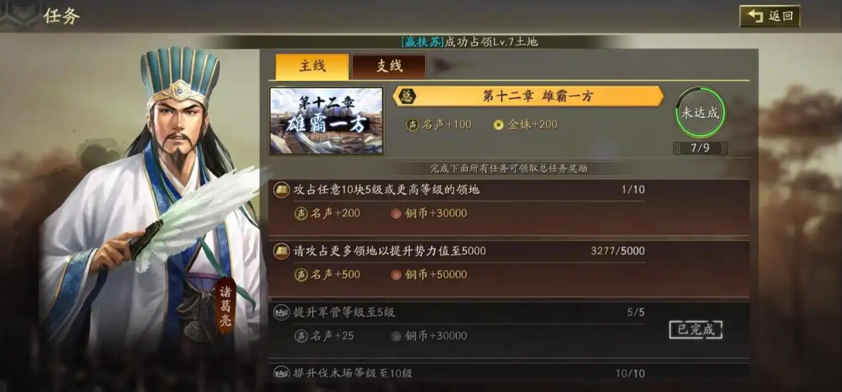 三国志战略版翻如何快速发育