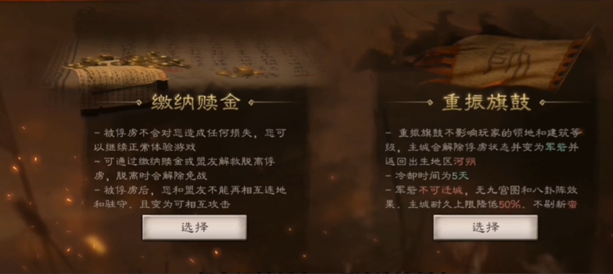 三国志战略版赎金怎么定