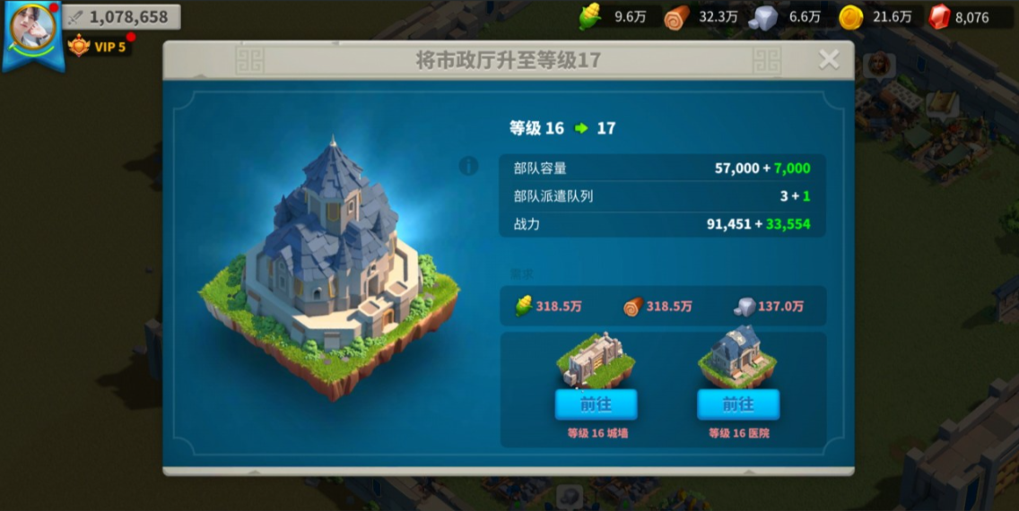 万国觉醒建筑战斗力怎么提升