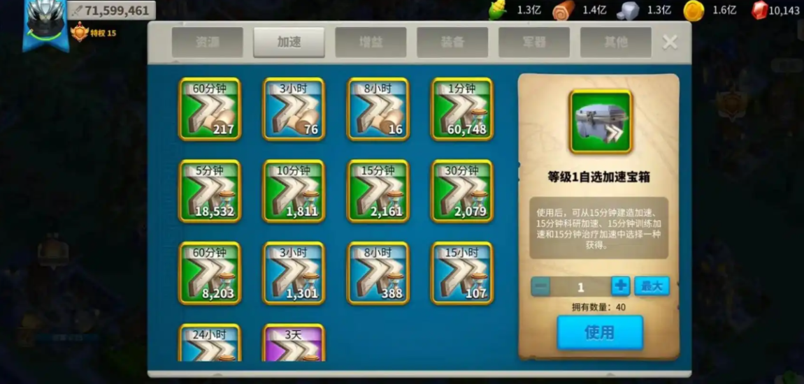 万国觉醒如何快速150万战力