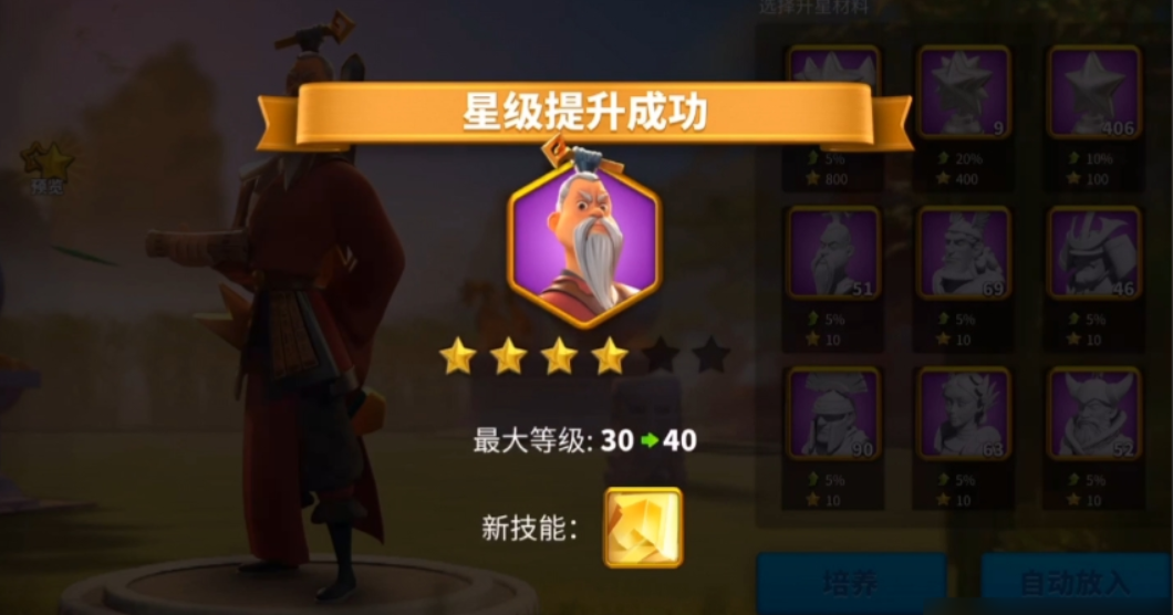 万国觉醒如何刷三星