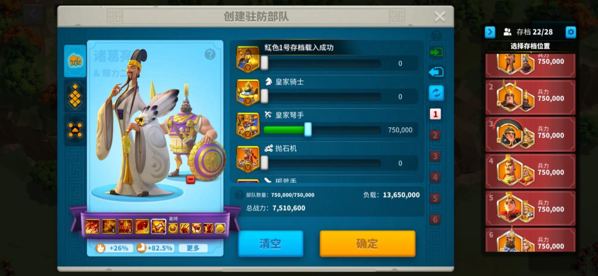 万国觉醒如何出战副将