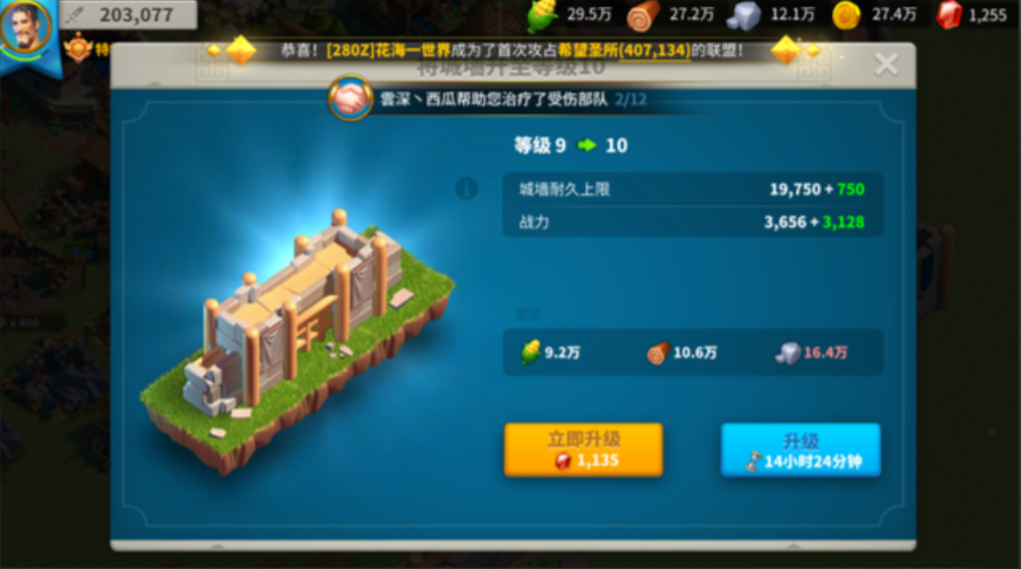 万国觉醒如何提高城防