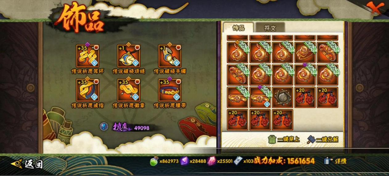 火影忍者哪个饰品战力