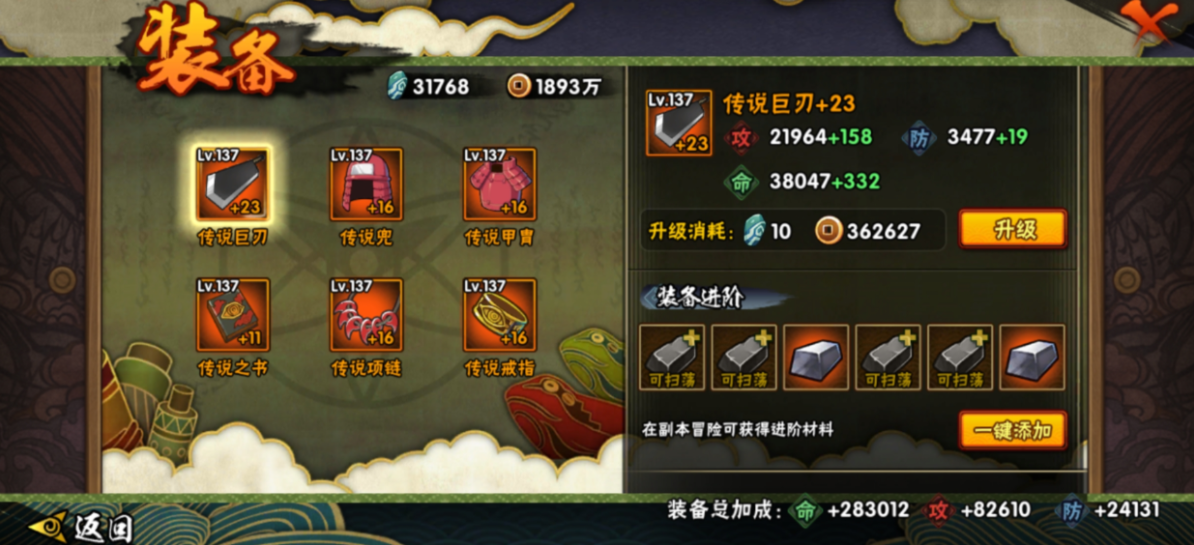 火影忍者装备怎么解锁