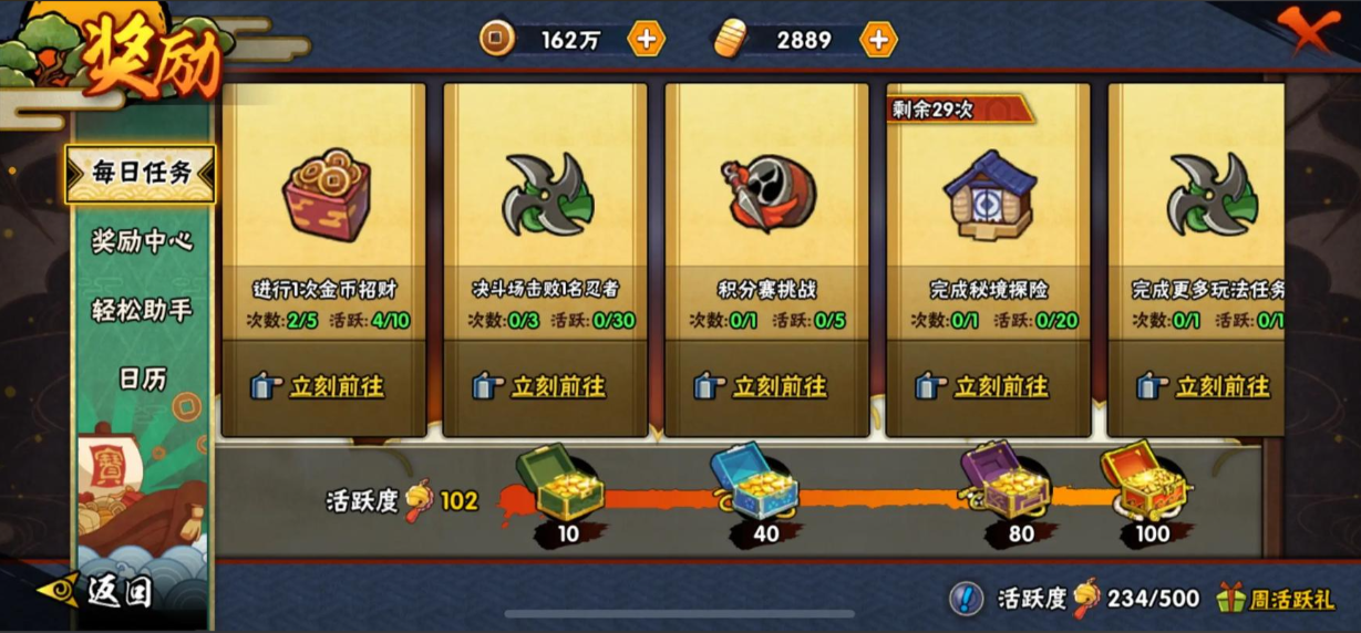 火影忍者中的玉石怎么获得