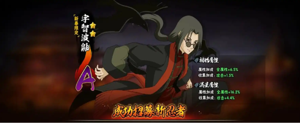 火影忍者新春鼬又怎么获得