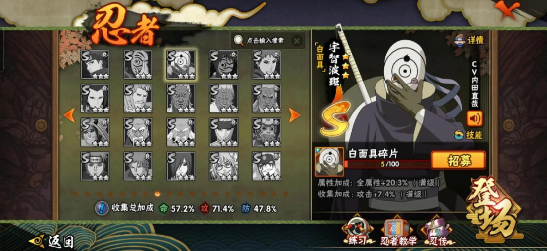 火影忍者如何搞白面具