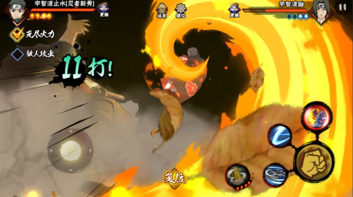 火影忍者新秀止水怎么逃