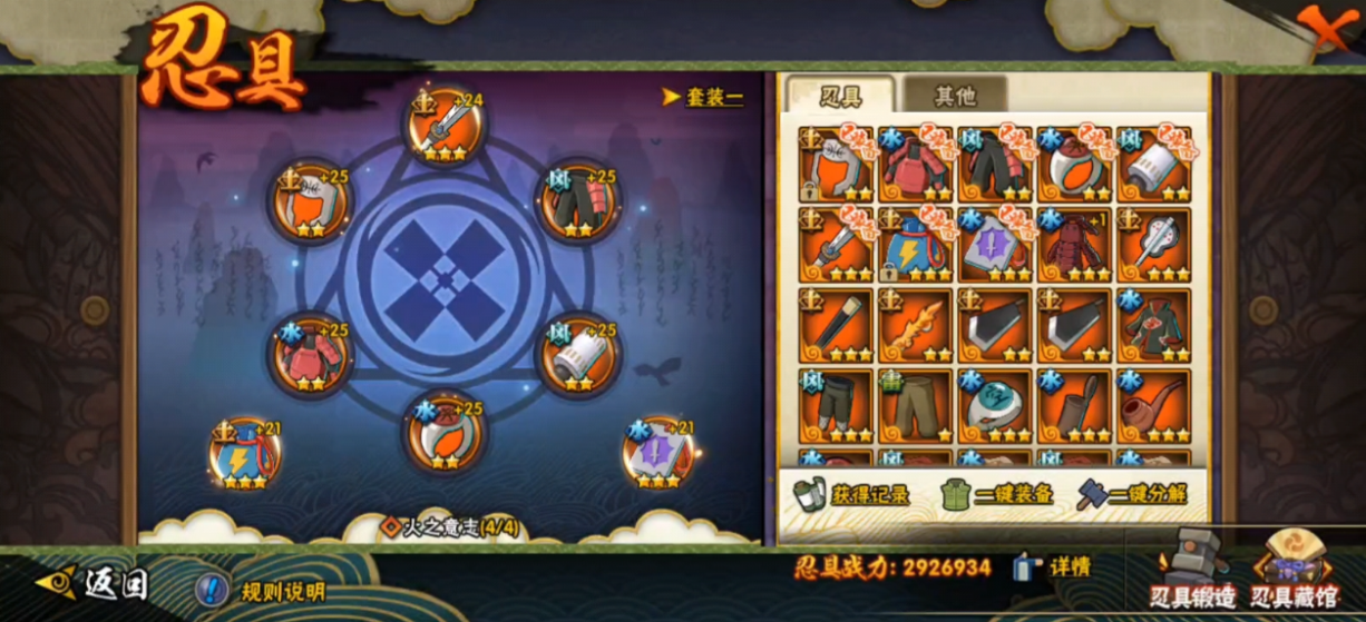 火影忍者上品究加多少战力