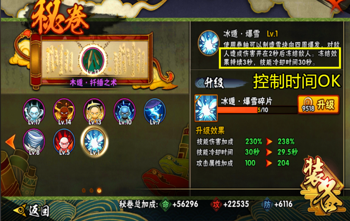 火影忍者爆雪的获取方法