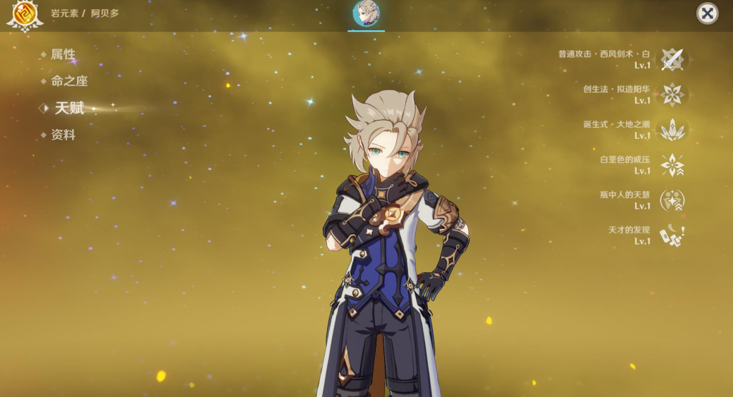 原神阿贝多最适合什么头冠