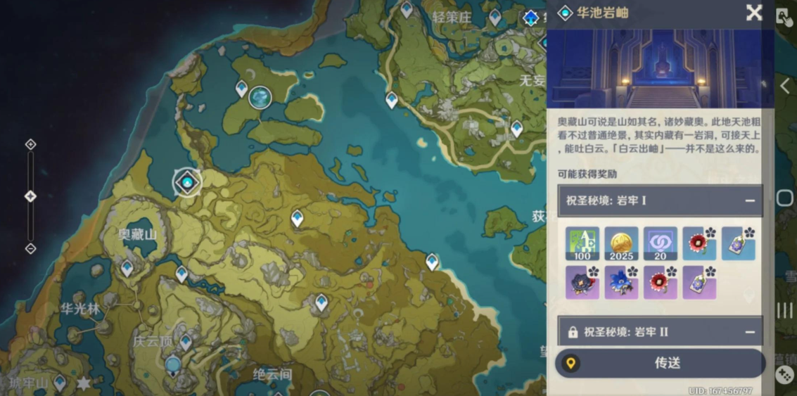 原神岩牢如何快速刷