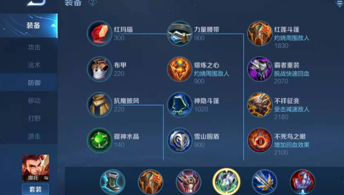 王者荣耀凯对战守约出装怎么出