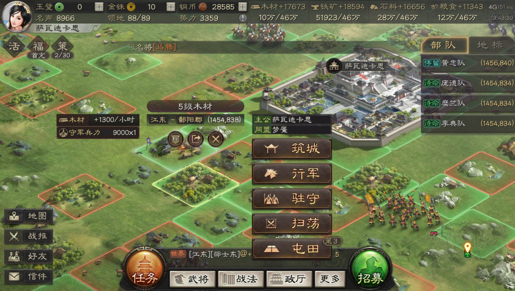 三国志战略版领地如何划分