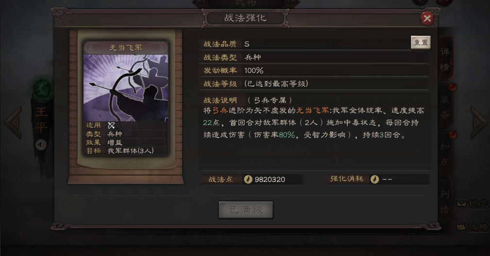 三国志战略版怎么打群架