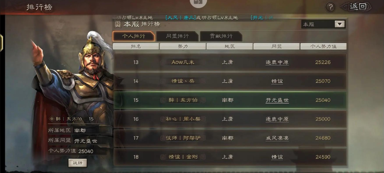 三国志战略版如何提升名声