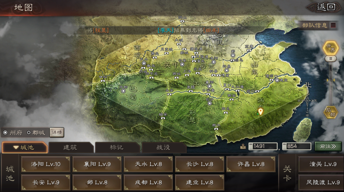 三国志战略版怎么攻打友军的领地