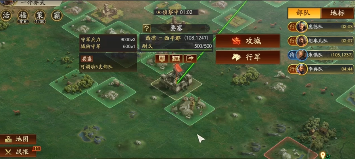 三国志战略版要塞属于什么领地