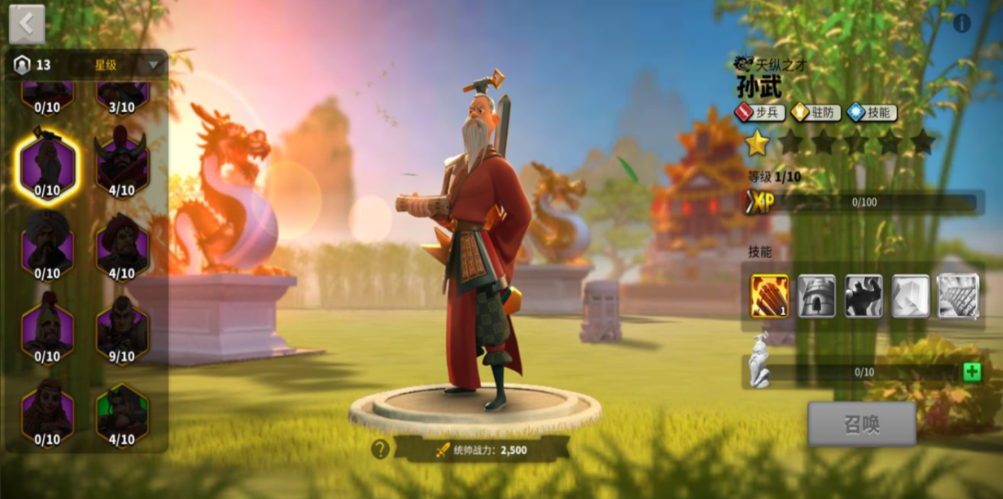 万国觉醒​孙武怎么更快的得到