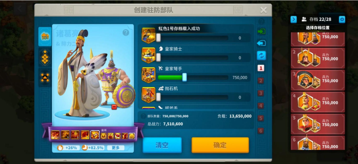 万国觉醒守家的武将怎么换