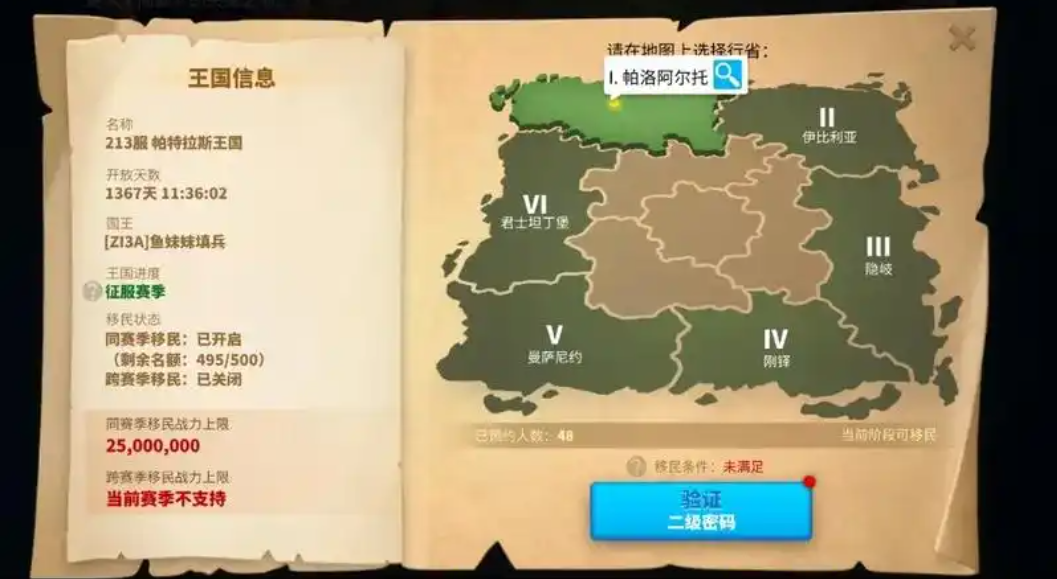 万国觉醒怎么迁移到朋友家