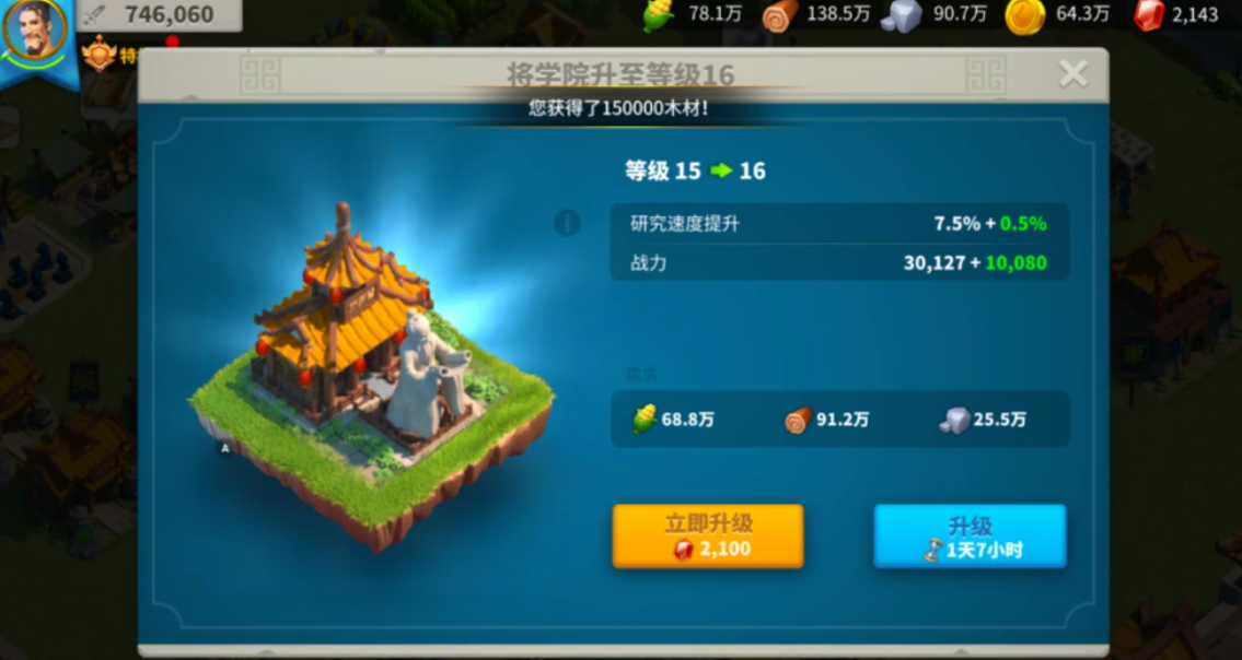 万国觉醒如何提高兵种等级