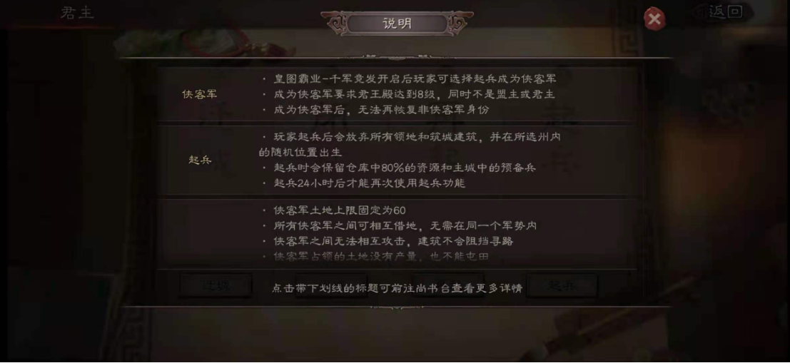 三国志战略版侠客军怎么克制