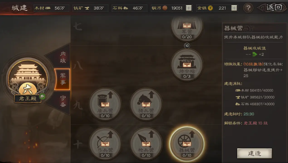 三国志战略版如何最大化带兵