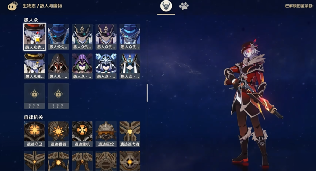 原神火枪手的护盾怎么破