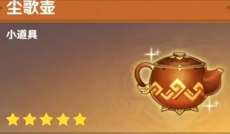 原神如何有解锁家园