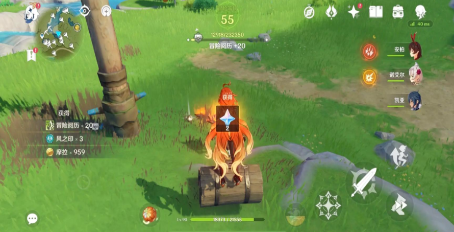 原神蒙德风之印怎么获得