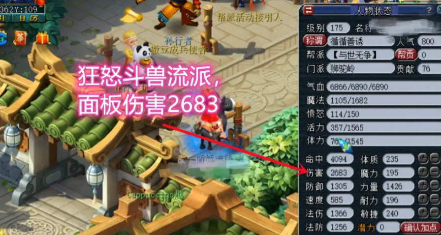 梦幻西游情侣玩什么角色好