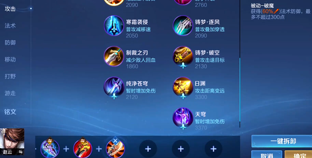 王者荣耀出什么装很厉害