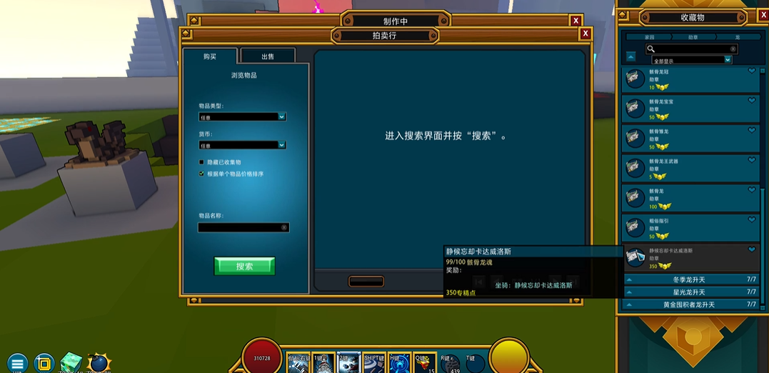 宝藏世界最难刷的龙怎么获得