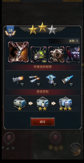 旭日之城第18关怎么打