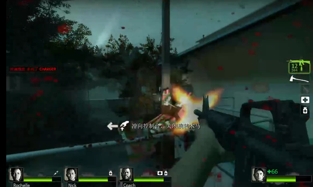 求生之路2旋转木马怎么过