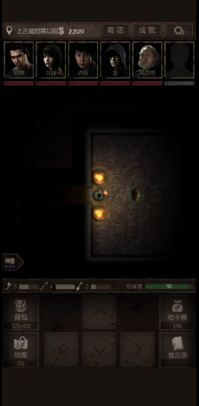 长生劫魔窟12层boss怎么打