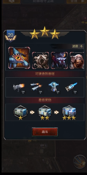 旭日之城困难模式20关怎么过