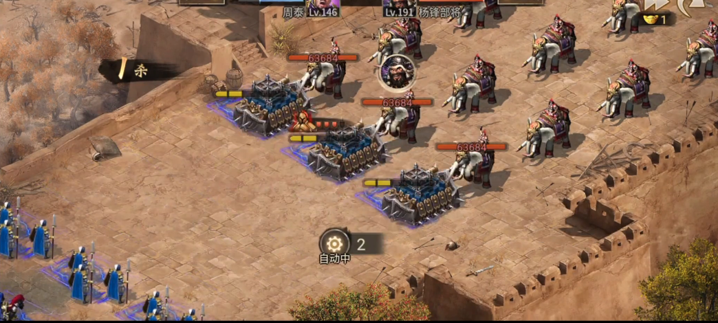 攻城掠地如何过191级