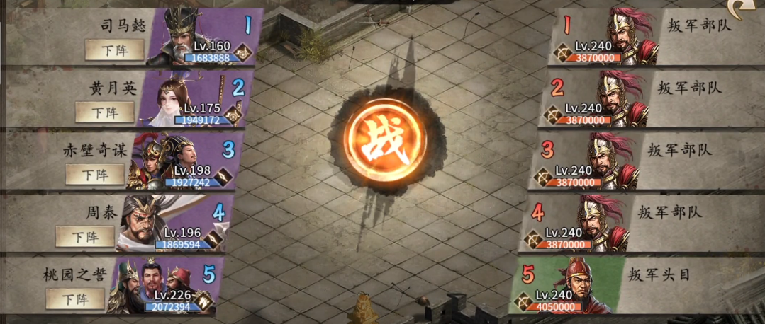 攻城掠地240怎么过