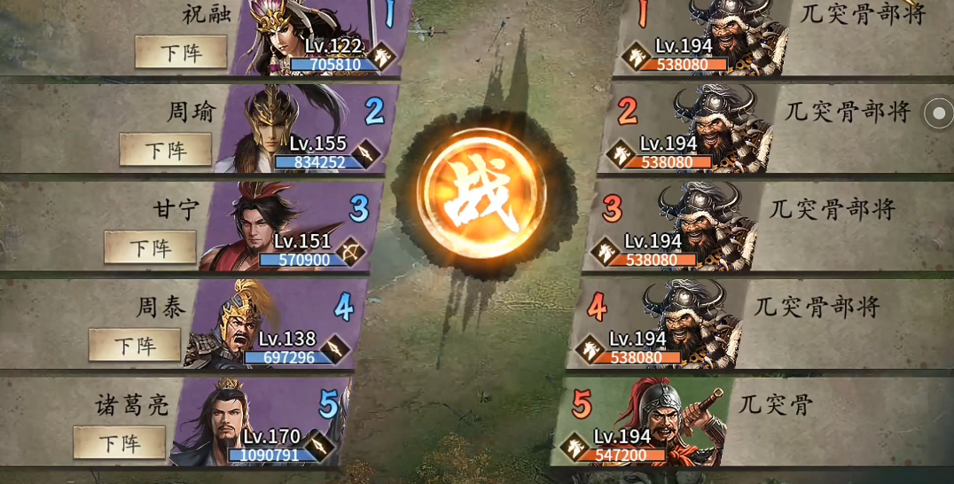 攻城掠地兀突骨怎么过