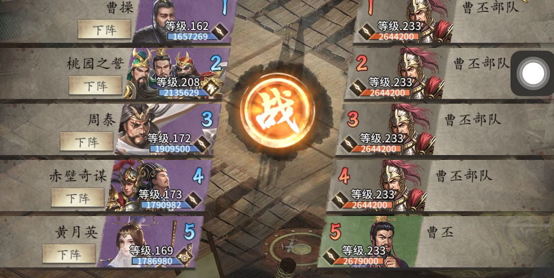 攻城掠地曹丕怎么过