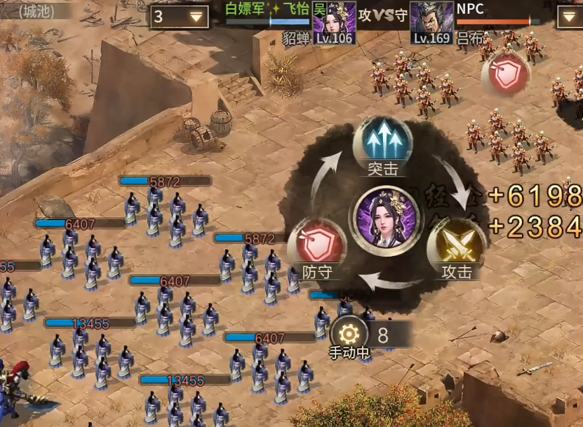 攻城掠地怎么打吕布