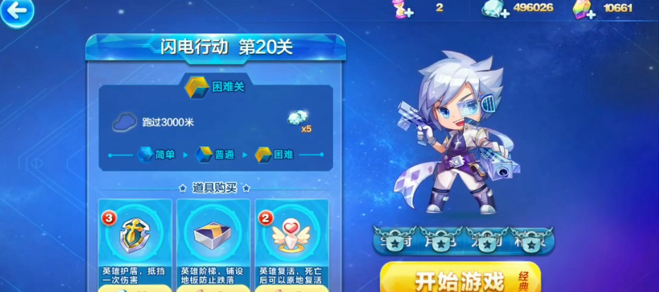 天天酷跑矩阵突围闪电行动20关怎么过