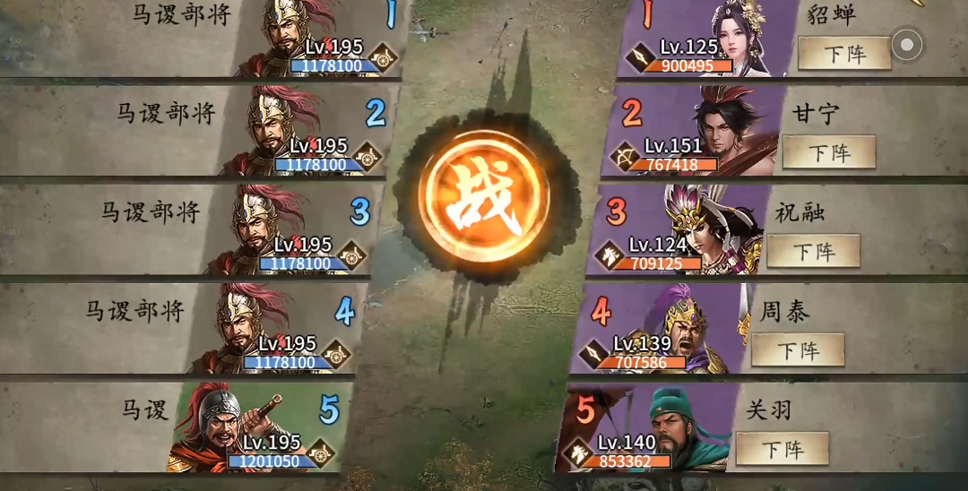 攻城掠地马稷副本怎么过