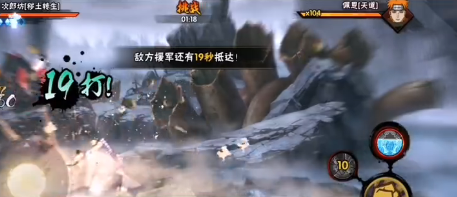 火影忍者追击晓组织佩恩怎么打