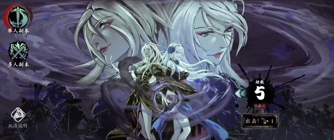 影之刃3无尽5层怎么过